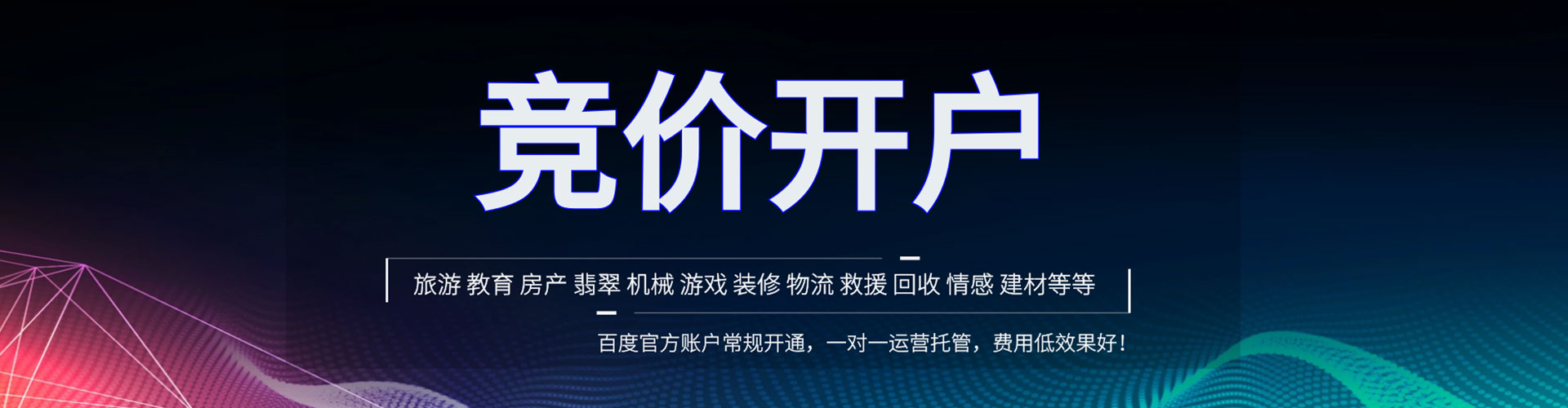 彰化百度竞价排名